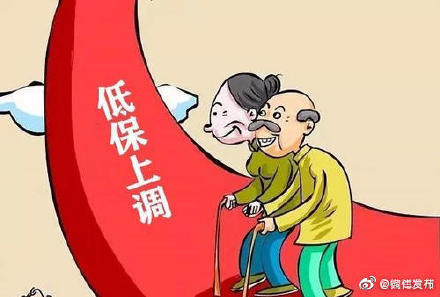 贵州2020年城乡低保继续提高标准