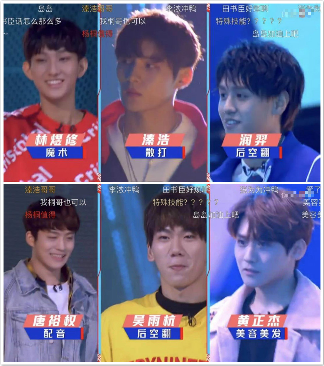 靠沙雕出圈的以团之名和炒导师热度的青春有你,你更喜欢哪一个?