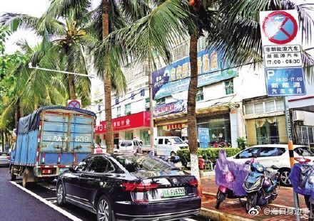 海口市区增设新能源汽车停放点