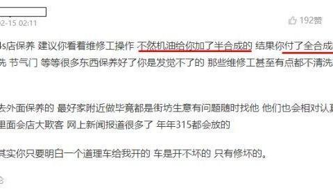 这么多年你可能在四S做的是“假保养”