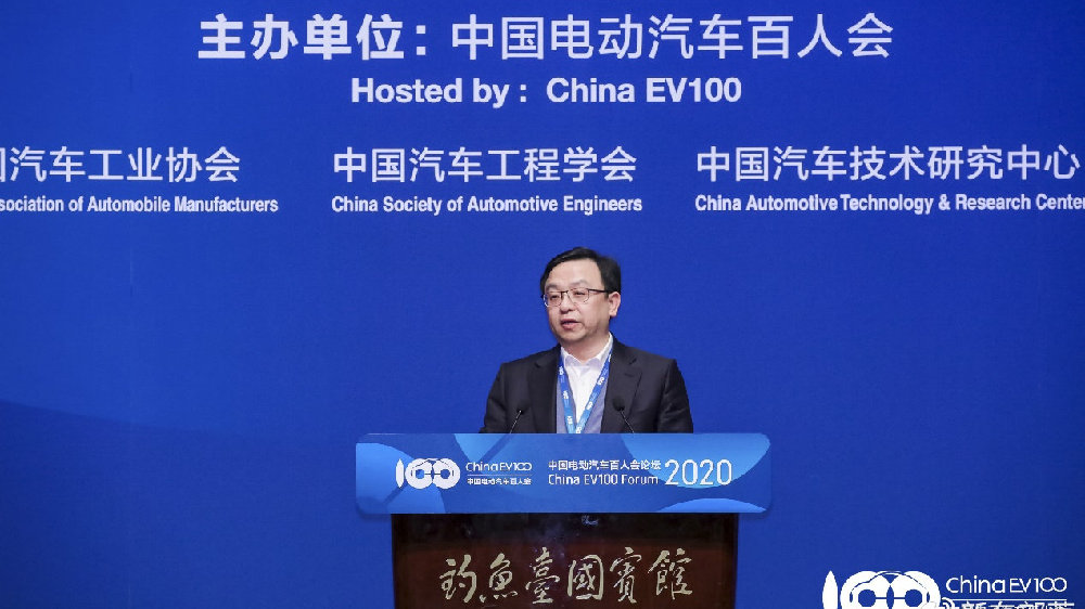 王传福出席2020汽车百人会：坚守电动汽车安全底线