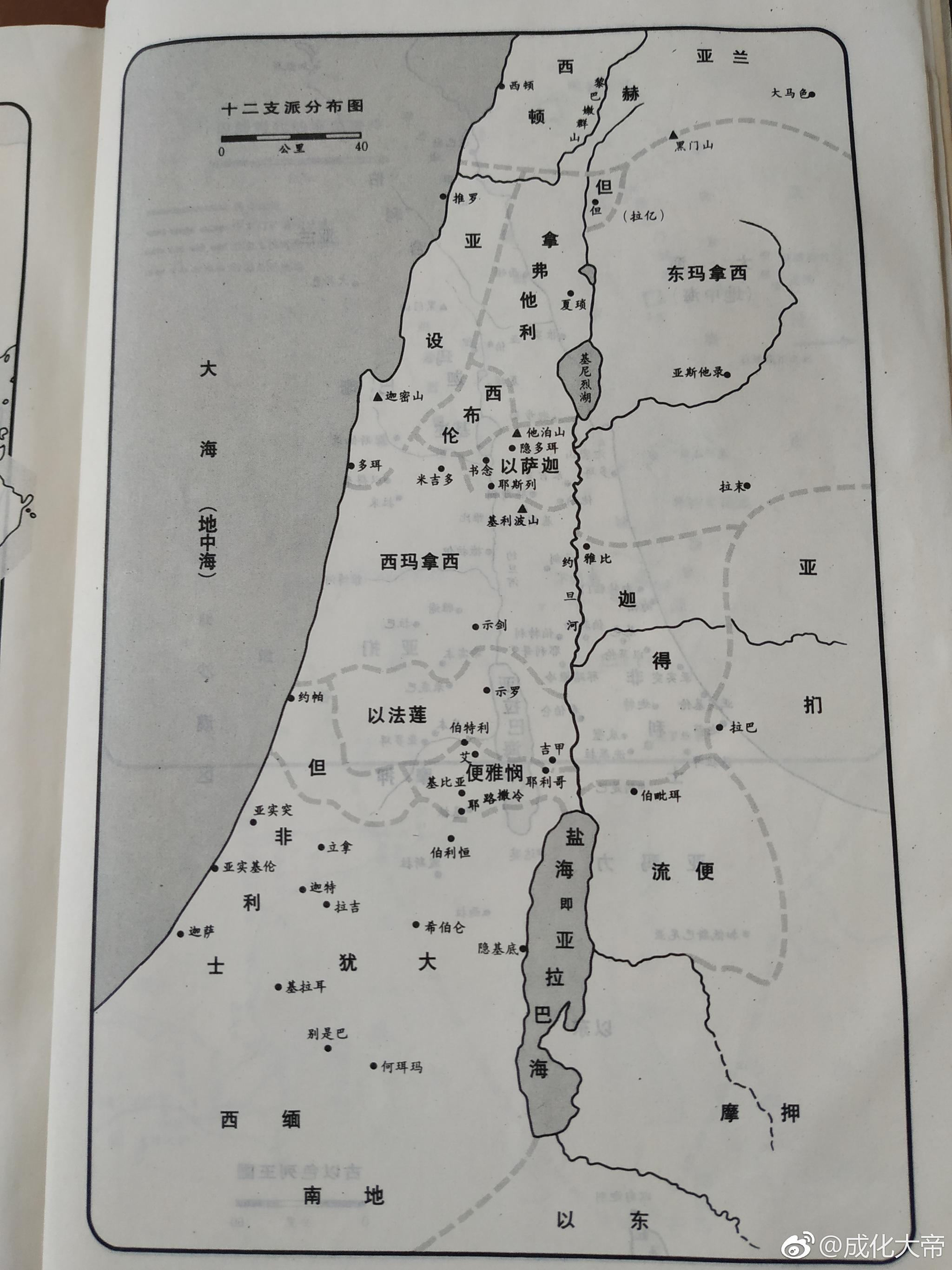 古以色列王国图4,旧约时代的耶路撒冷图6,亚述帝国图7,耶稣时代的