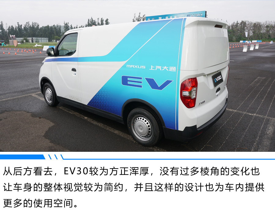 专业智能物流的新选择 上汽大通EV30帮你提高配送效率