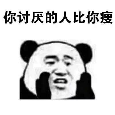 搞笑熊猫人悄悄话表情包:告诉你一个秘密