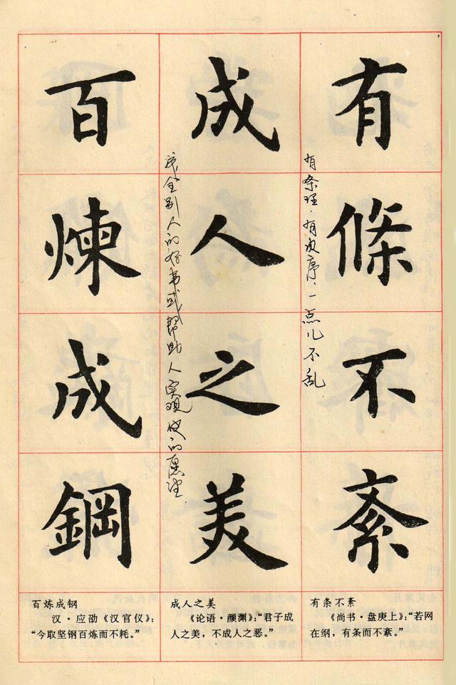 亿开头的成语有哪些 亿可以组成哪些词语