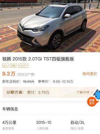 比RAV4实力强，搭载2.0T+6DCT，8秒破百，3年车龄卖9万