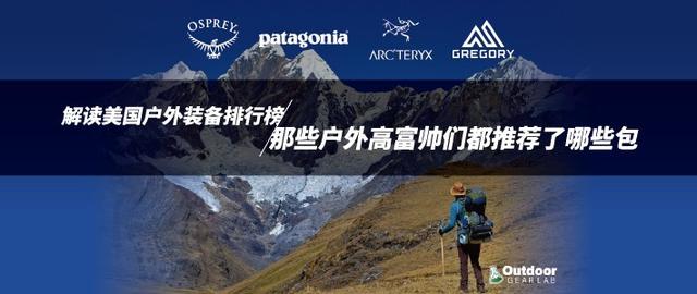 户外背包排行_户外运动|户外运动品牌|户外运动品牌排行榜|户外装备_第4页_标签_网...