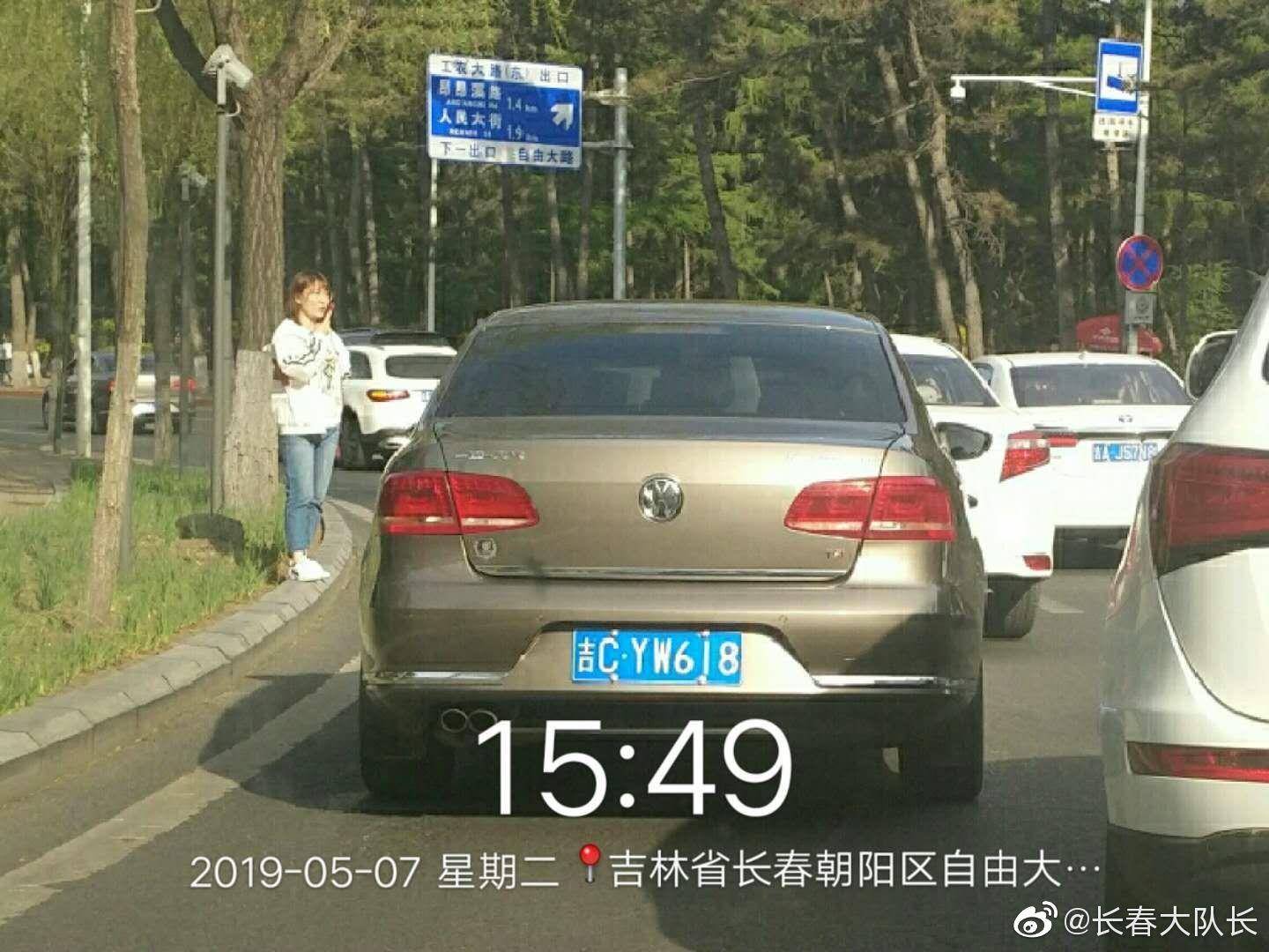 各位私家车主小心车牌号为吉c·yw618的这辆大众车|隐情|长春市|交通