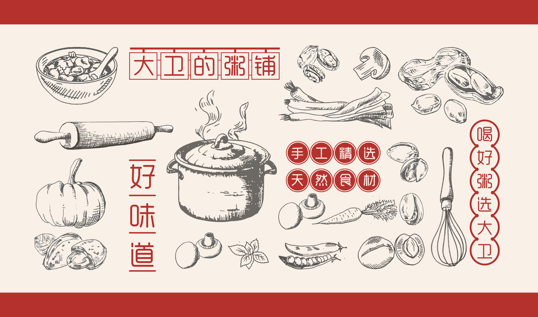 大卫的粥铺早餐品牌logo设计和vis设计