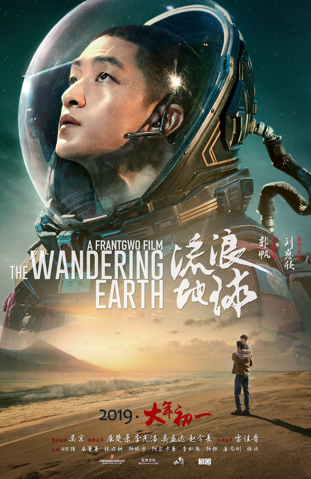 拿下29亿票房的《流浪地球》称得上中国科幻电影的经典之作吗?