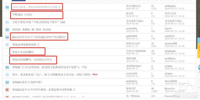 是谣传还是事实?网传“奥迪致癌”和“奥迪白血病”是怎么回事?