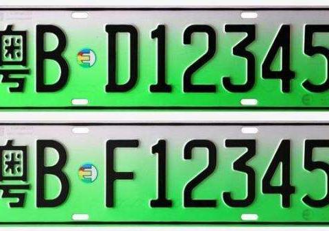 新能源汽车车牌号能终身使用吗？能过户吗？