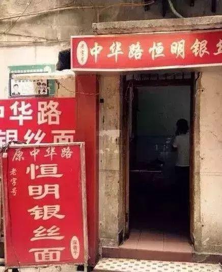 解放碑家园鲁洛阳的这些土著背后,重庆老店一美食美食居业祖庙家庭图片
