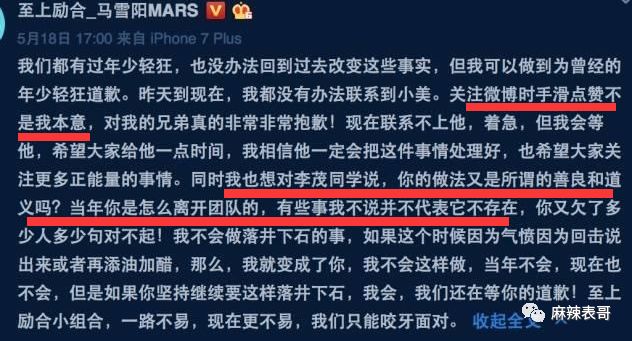 当年挖墙脚被打,YP被爆,还落井下石的事,马雪阳都忘了吗? 当年挖墙脚被打,YP被爆,还落井下石的事,马雪阳都忘了吗?