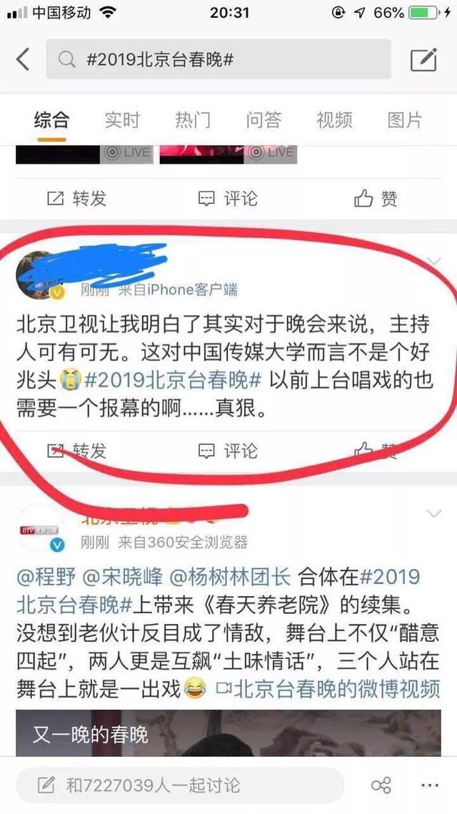 厉害了!北京台春晚是怎么把吴秀波P掉的?后期