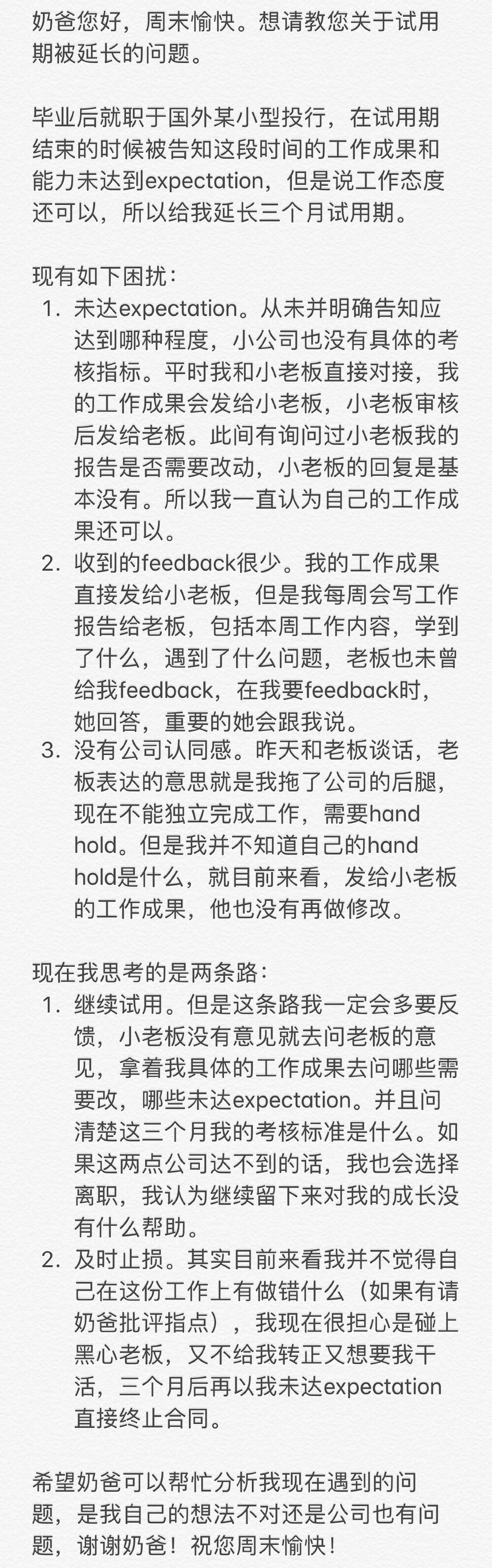新加坡一家小投行，遇到截图情况怎么解决