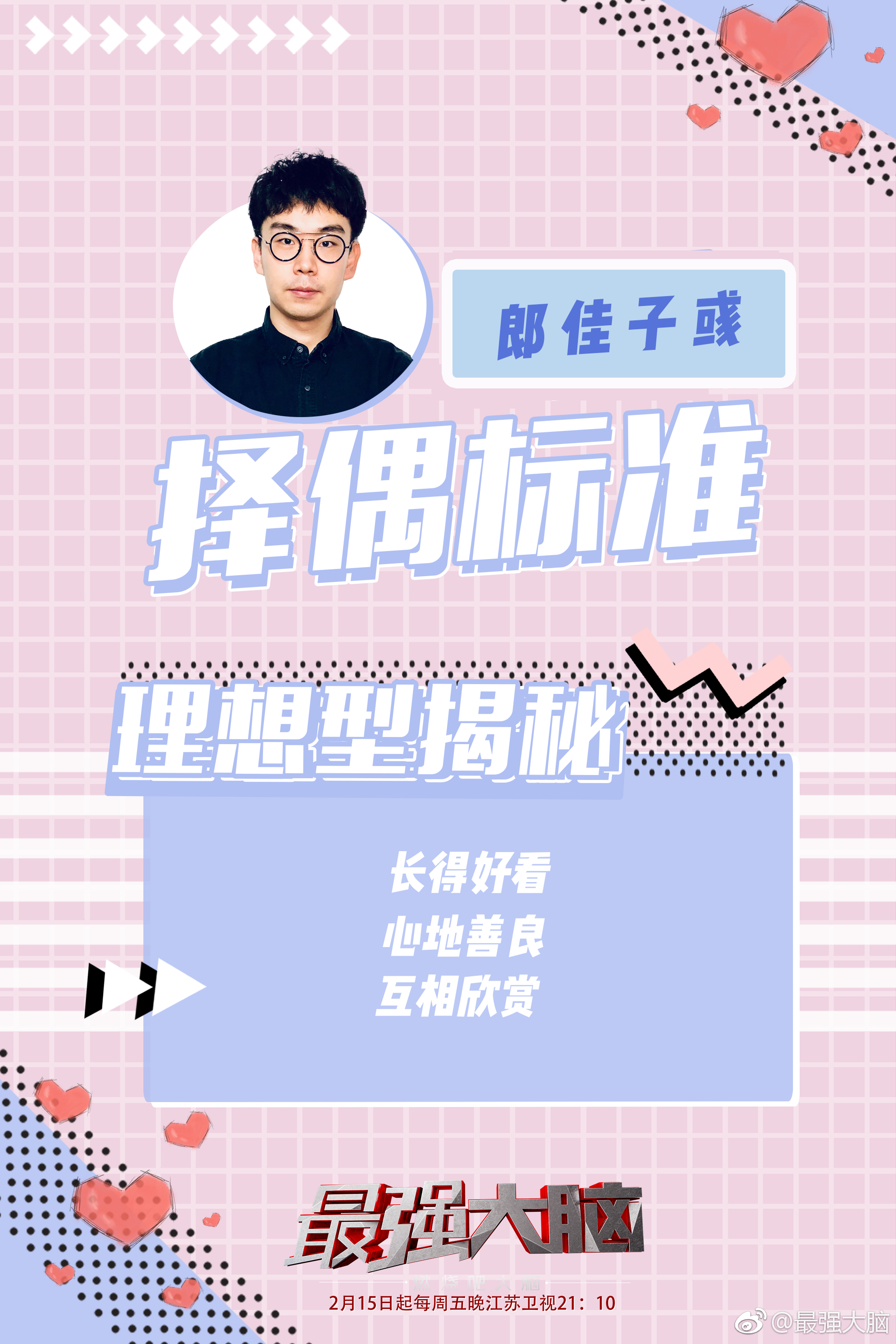 看过了小哥哥们各种专业的撩人情话