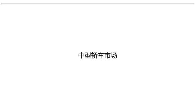 2019年轿车市场销量分析：朗逸首破50万辆，不是热门车没法卖？