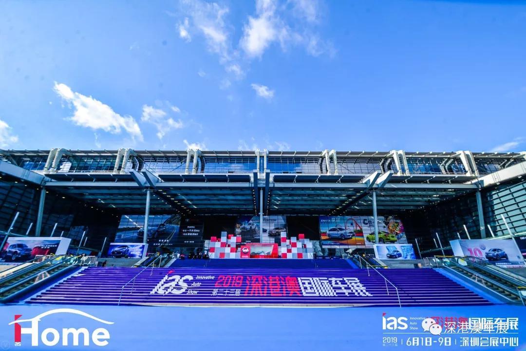 2019(第二十三届)深港澳国际车展圆满闭幕!