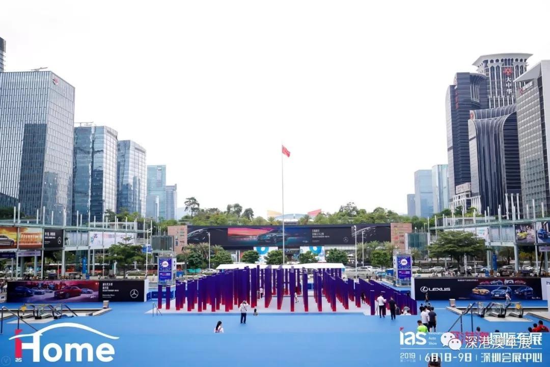 2019(第二十三届)深港澳国际车展圆满闭幕!