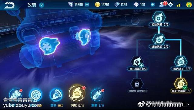 手游QQ飞车:大Q吧这样改装才是最快