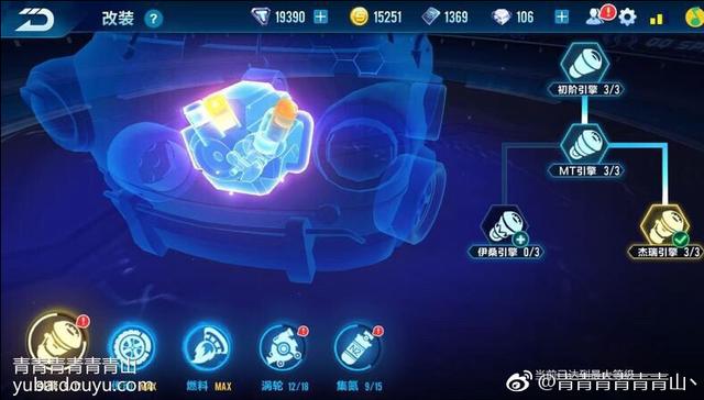 手游QQ飞车:大Q吧这样改装才是最快