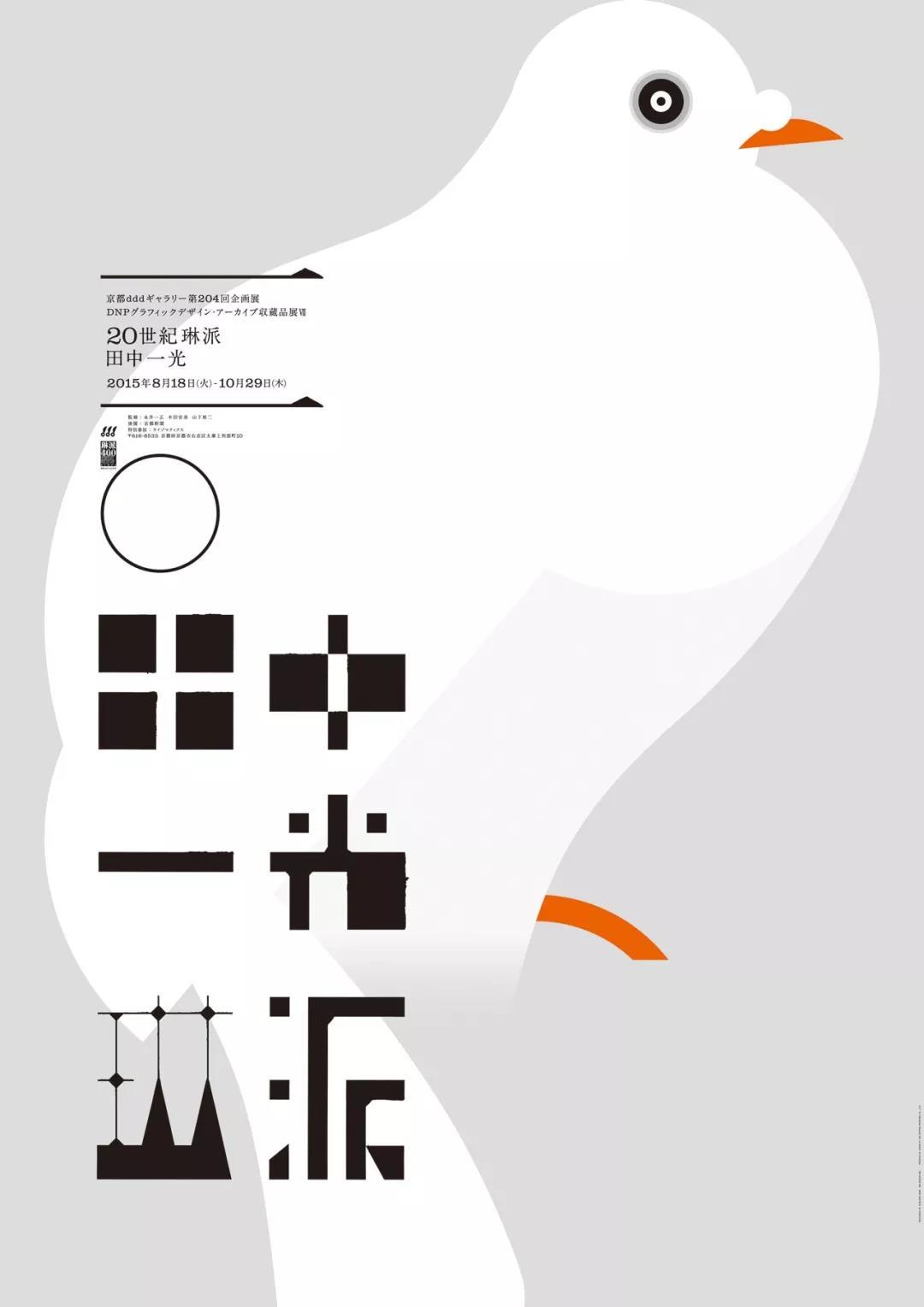 一组艺术展览主题的日本海报设计分享