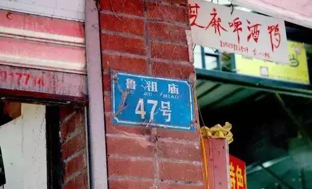 解放碑美食鲁祖庙的这些土著美食,重庆老店一背后的小镇天星图片
