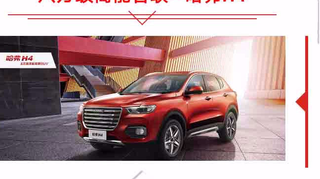 【新东联.车展】五一放价、乐享钜惠，哈弗全系厚街车展圆满结束