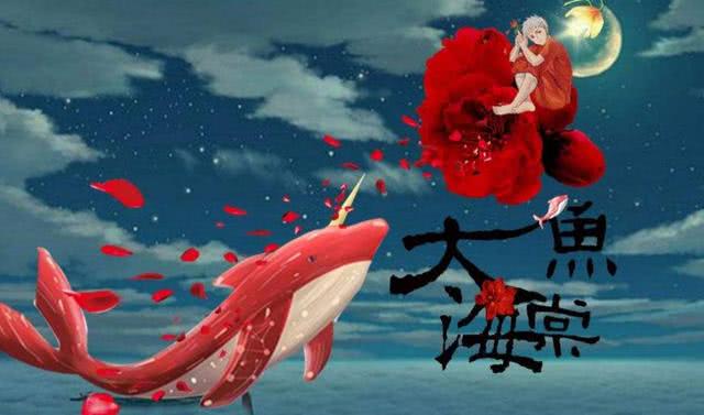 大鱼海棠2具体上映时间几月
