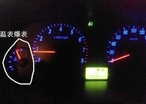 汽车水温表爆表超过红线，只用简单几招就搞定