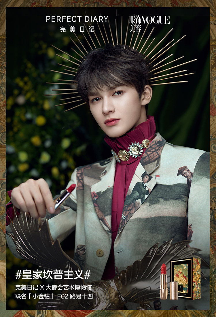 完美日记请来陈漫操刀拍摄朱正廷大片?