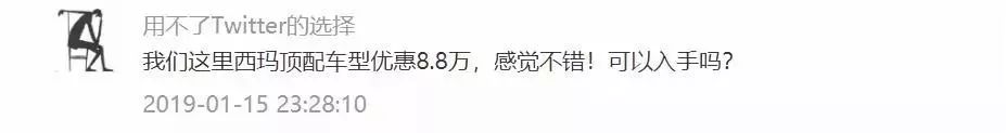 降价近9万！内饰堪比豪车！17万的“运动版天籁”值得抄底吗？