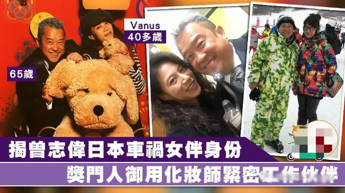 曾志伟度假女伴身份曝光，原来是已故朋友的妻子