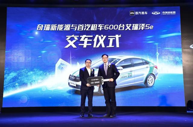 续航400公里,全车WIFI,奇瑞联合首汽600台艾瑞泽5e过年送你回家