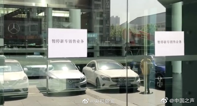 西安利之星4S店暂停新车销售业务