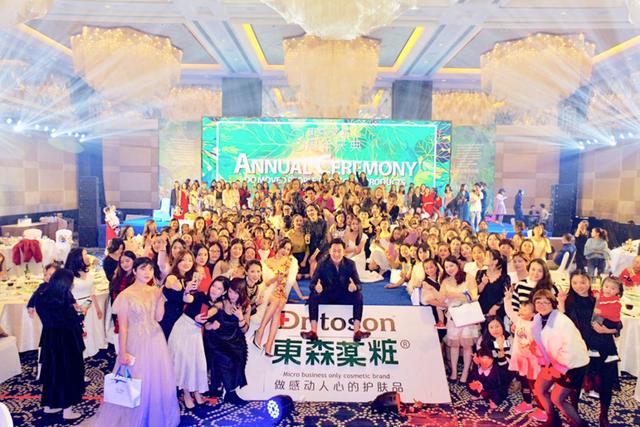 东森药妆:2018年品牌三周年庆典隆重举行 ——董事长姜振威致辞