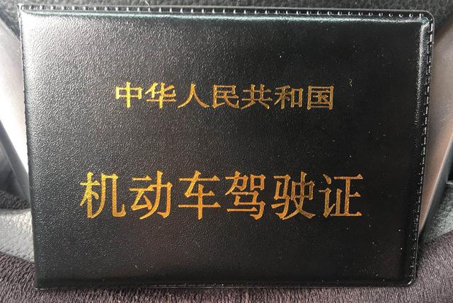 贪小便宜吃大亏,为什么老司机从不卖驾照分数?