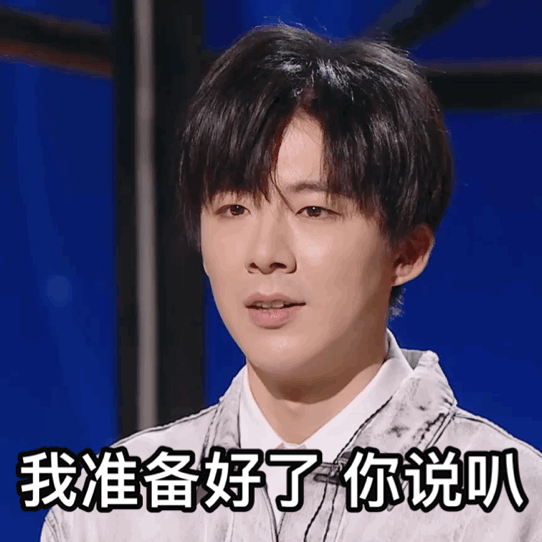 刘宇宁最新表情包小合集,行走的表情包本包