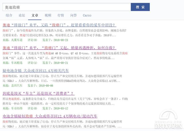 是谣传还是事实?网传“奥迪致癌”和“奥迪白血病”是怎么回事?