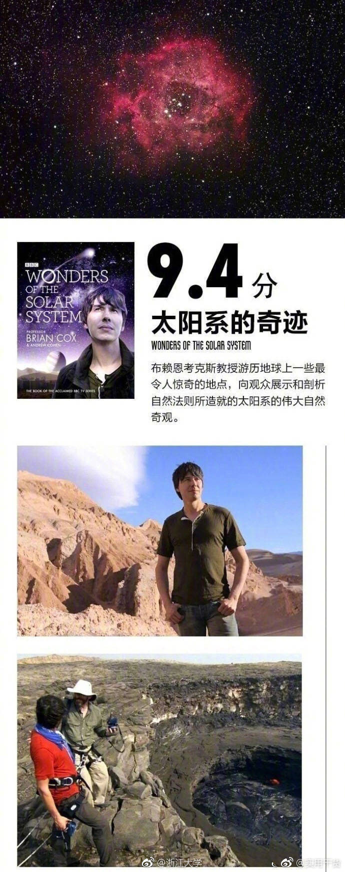 BBC推荐九部高分纪录片，让你在开阔视野培养英语思维的同时