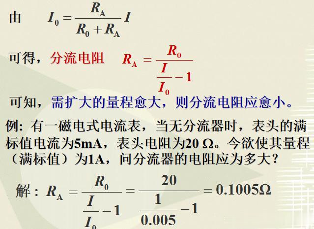 这些基础测量知识很重要，每一个电气人员都需要掌握！