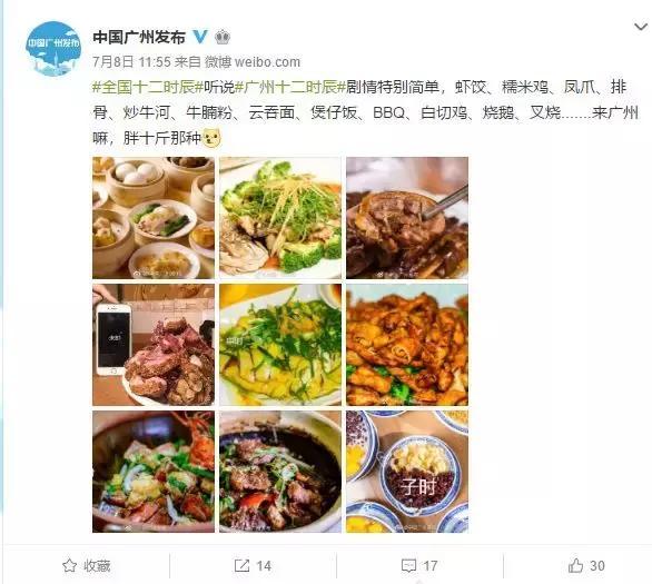 政在发声丨你可能想不到,他们的十二时辰