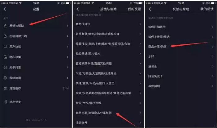 抖音账号怎么交易