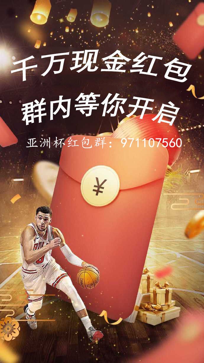 2019LPL英雄联盟春季赛携手亚洲杯 暖冬之约