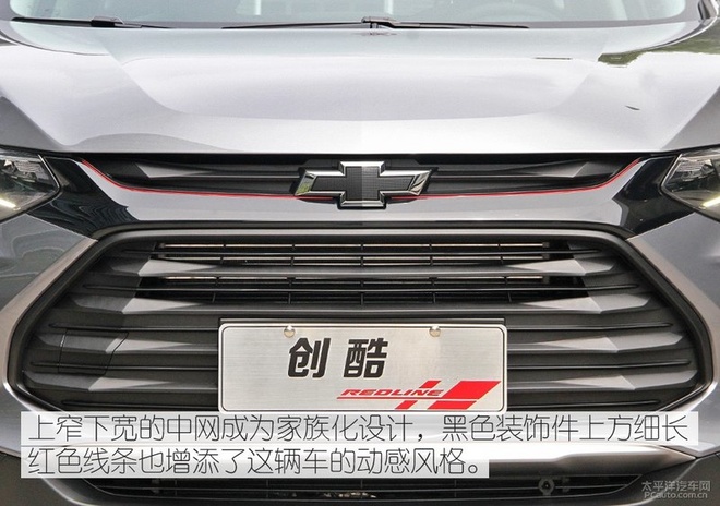 有型小生来报到,实拍全新一代雪佛兰创酷