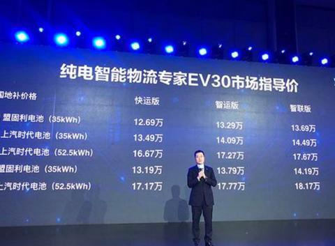 纯电智能物流车，新大通EV30智创未来