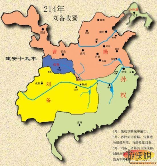 三国时期的刘备占地地图的变化