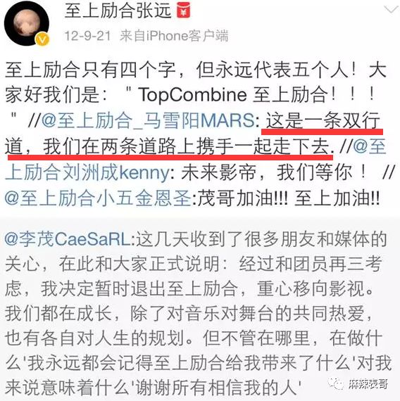 当年挖墙脚被打,YP被爆,还落井下石的事,马雪阳都忘了吗? 当年挖墙脚被打,YP被爆,还落井下石的事,马雪阳都忘了吗?