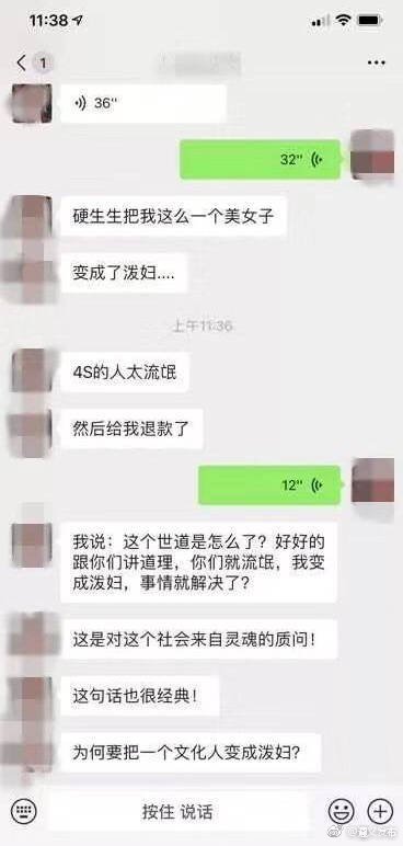 奔驰4s店回应女车主维权